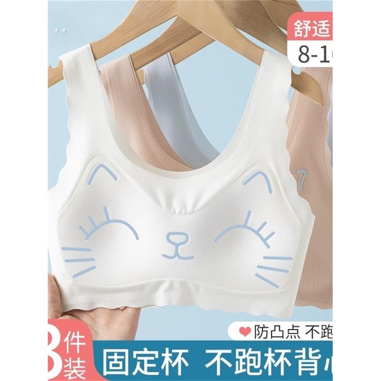 冰丝发育期少女文胸女童内衣儿童背心中小学生固定杯抹胸