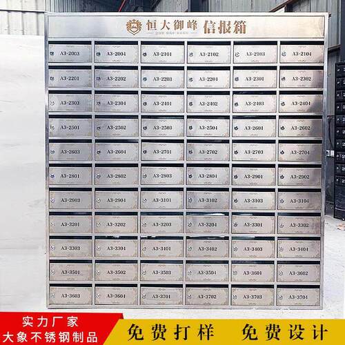 厂家直销社区不锈钢信报箱室外防雨信箱价格优惠信报箱制作工厂