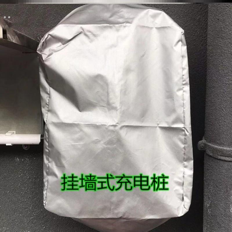 新能源充电桩防雨罩壁挂式挂墙户外保护罩套特斯拉蔚来理想