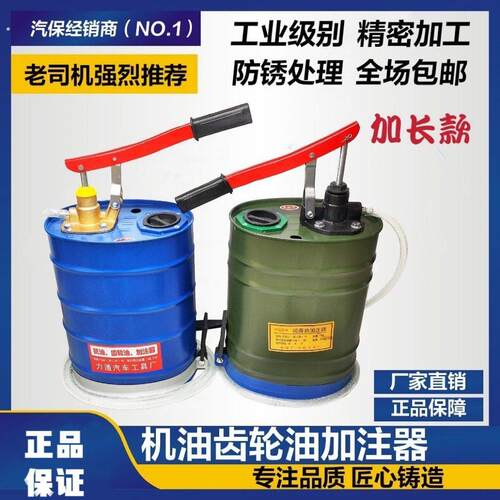 手动机油齿轮油加注器加油机手压式手摇泵抽油机变速箱油注油泵