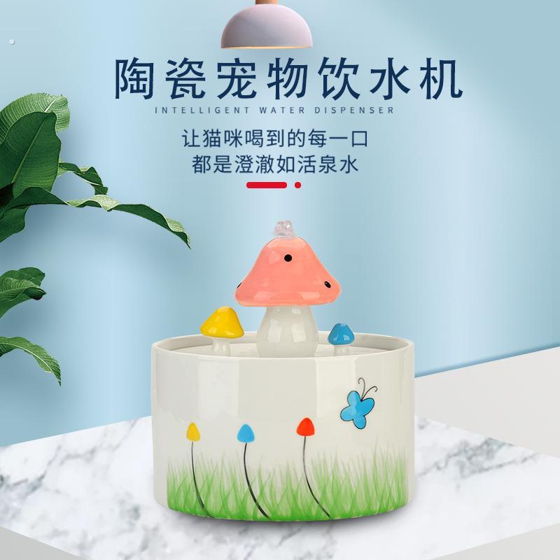 智能陶瓷新款粉色蘑菇宠物饮水机宠物户外自动喂食器猫喝水碗循环