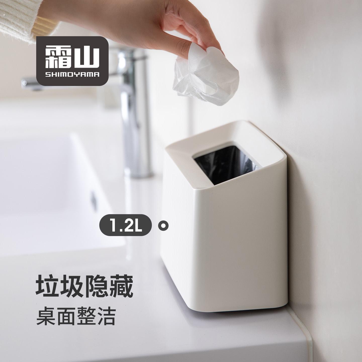 霜山桌面垃圾桶窄型带压圈塑料垃圾筒台面梳妆台简约迷你废纸篓