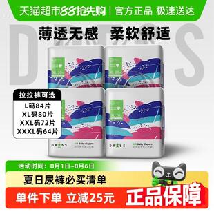 吉氏美术家拉拉裤L/XL/XXL/XXXL婴儿宝宝超薄透气尿不湿纸尿裤