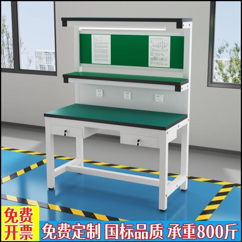 防静电工作台实验室流水线质检桌子手机维修带灯操作台车间焊接桌
