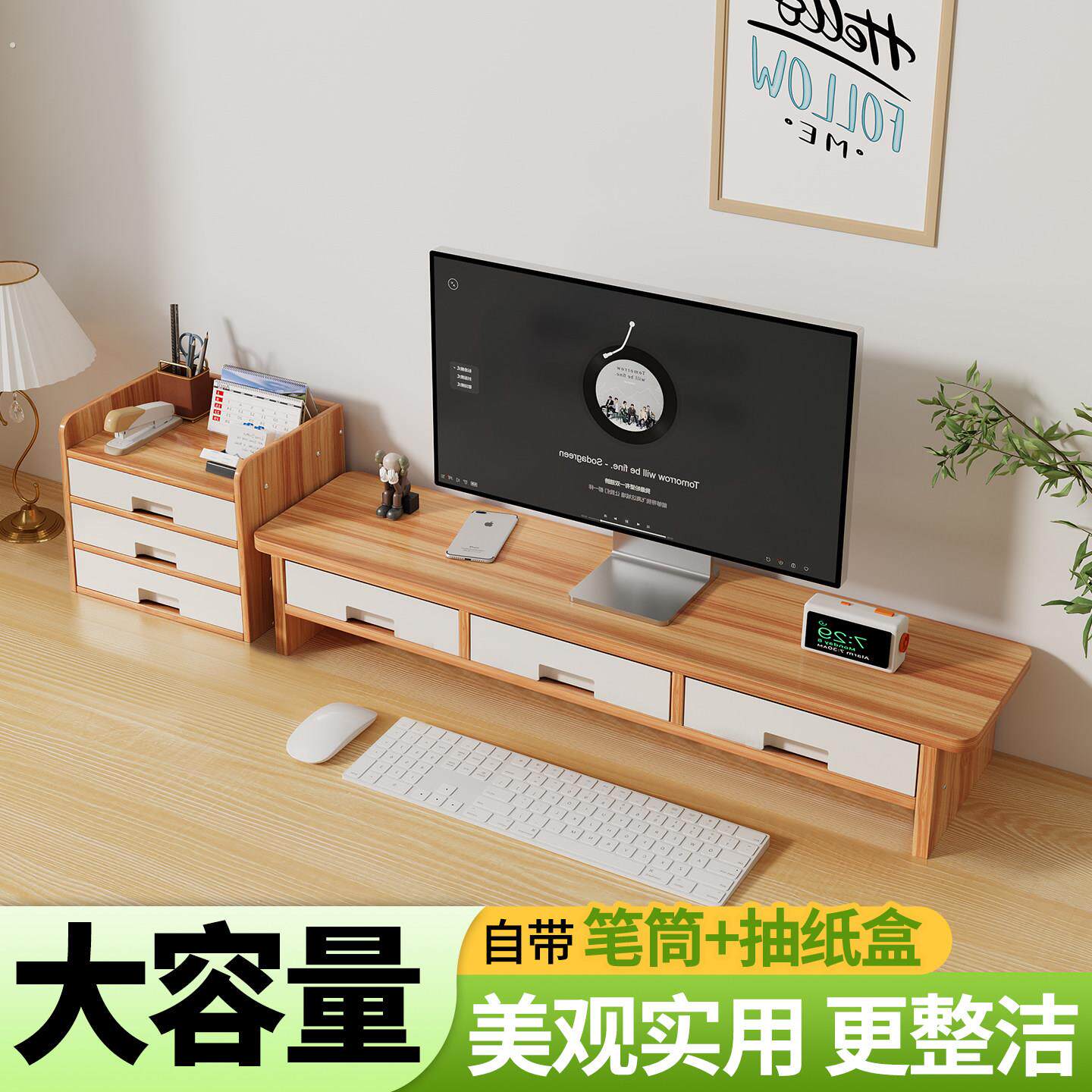 桌面显示器增高架台式电脑加高底座支撑架办公书桌抽屉式置物架子