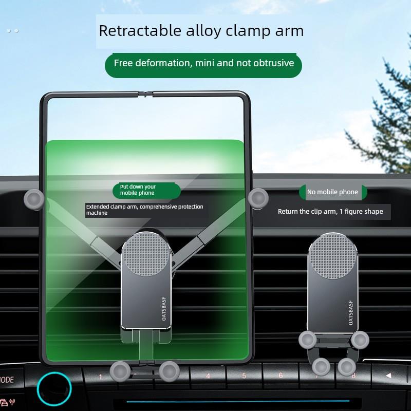 折叠屏手机车载支架出风口导航专用汽车大屏平板固定防抖支撑架子