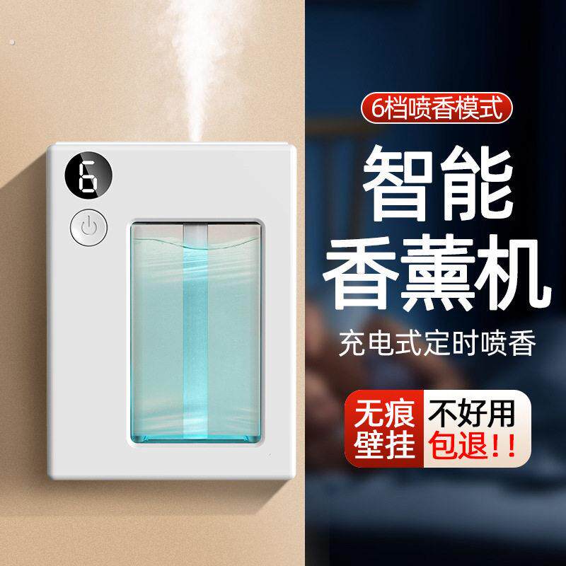 香薰机自动喷香机房间持久留香空气加湿清新剂厕所除臭室内香氛机