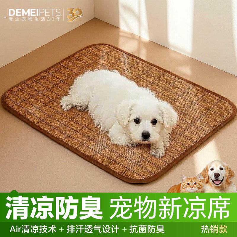 自降温狗窝猫窝夏季凉席冰垫宠物用品猫咪狗狗藤编宠物透气凉席垫