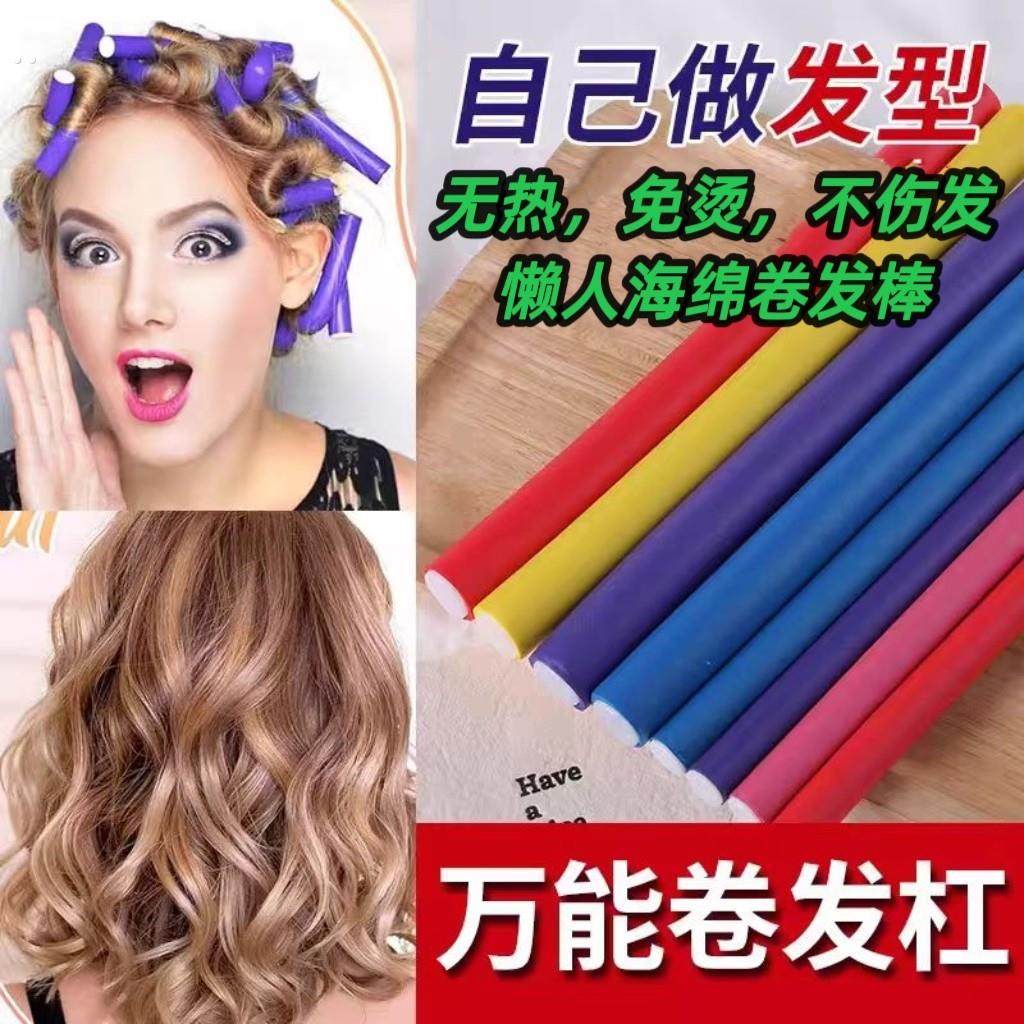 爆款无热海绵卷发棒不伤发懒人睡眠卷发头发蓬松美发工具懒人神器,家庭/个人清洁工具,卷/美发棒,淘宝优惠券,粉丝福利购,淘宝优惠卷
