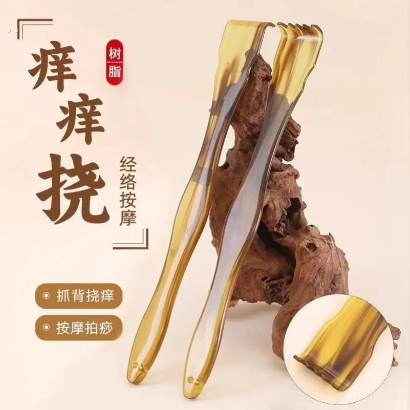 不求人痒痒挠经络按摩拍痧多功能抓背挠痒神器后背腿部老头乐耙子