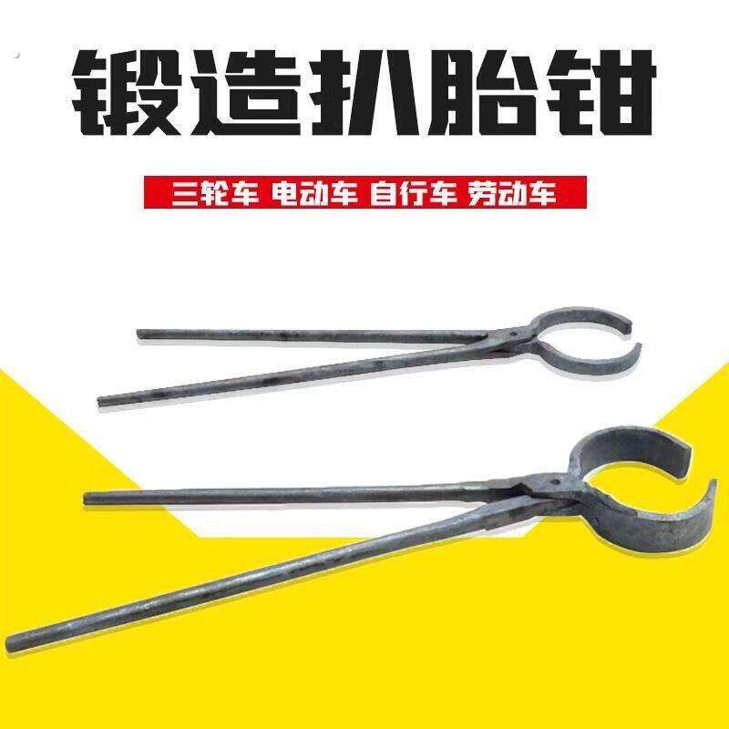 扒胎钩扒胎钳子自行车手推车力车电动车起胎钳撬棍撬胎棒修车工具