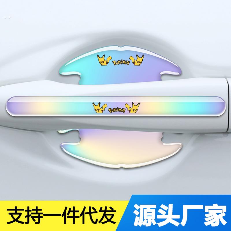 车门把手贴防刮车拉手画痕贴透明汽车门碗防护贴通用漆面保护贴膜