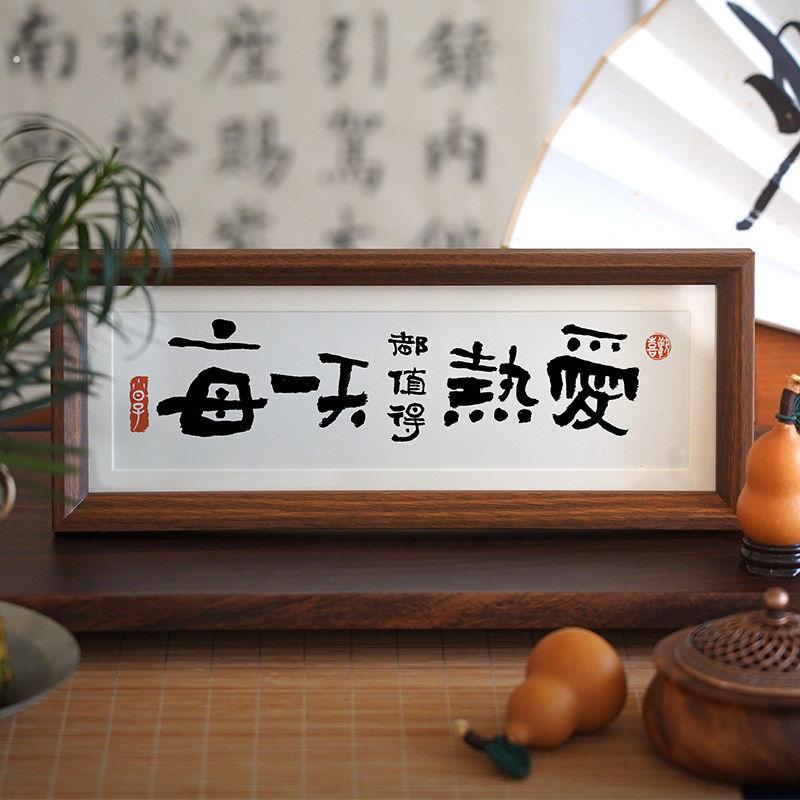 桌面装饰摆饰工位情绪稳定治愈小摆件玄关书法摆台办公室乔迁礼物