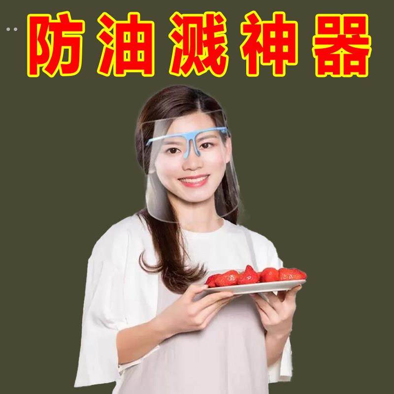 厨房炒菜防油烟防油溅面罩全脸部防护遮口罩女士做饭专用面具神器,服饰配件/皮带/帽子/围巾,防晒面纱/面罩,淘宝优惠券,粉丝福利购,淘宝优惠卷