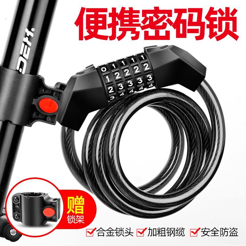 自行车锁防盗密码锁便携式锁头山地车链条锁电动车锁单车配件大全