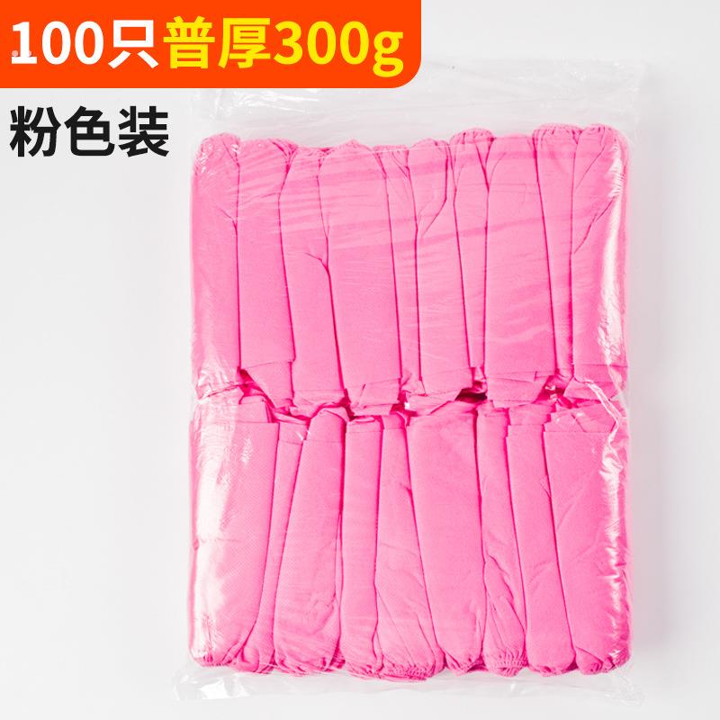 一次性袜套游乐园踩背袜足疗按摩防尘无纺布透气脚套溜冰膜袜