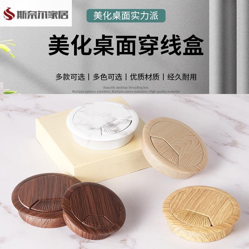 穿线孔盖桌面线孔盖桌面电线孔盖电脑办公桌书桌面装饰圈过线线孔