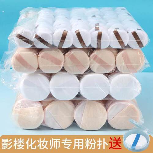50片装影楼化妆师专用粉扑散粉蜜粉干粉扑植绒圆形勾扑粉绒面海绵