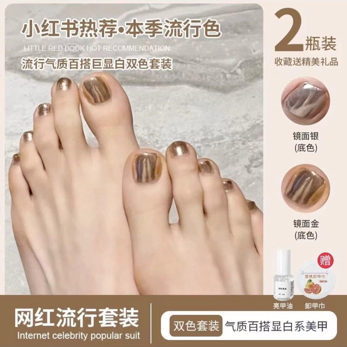 夏季爆款镜面手脚指甲油免烤快干不可撕拉显白美甲套装爆闪哑光