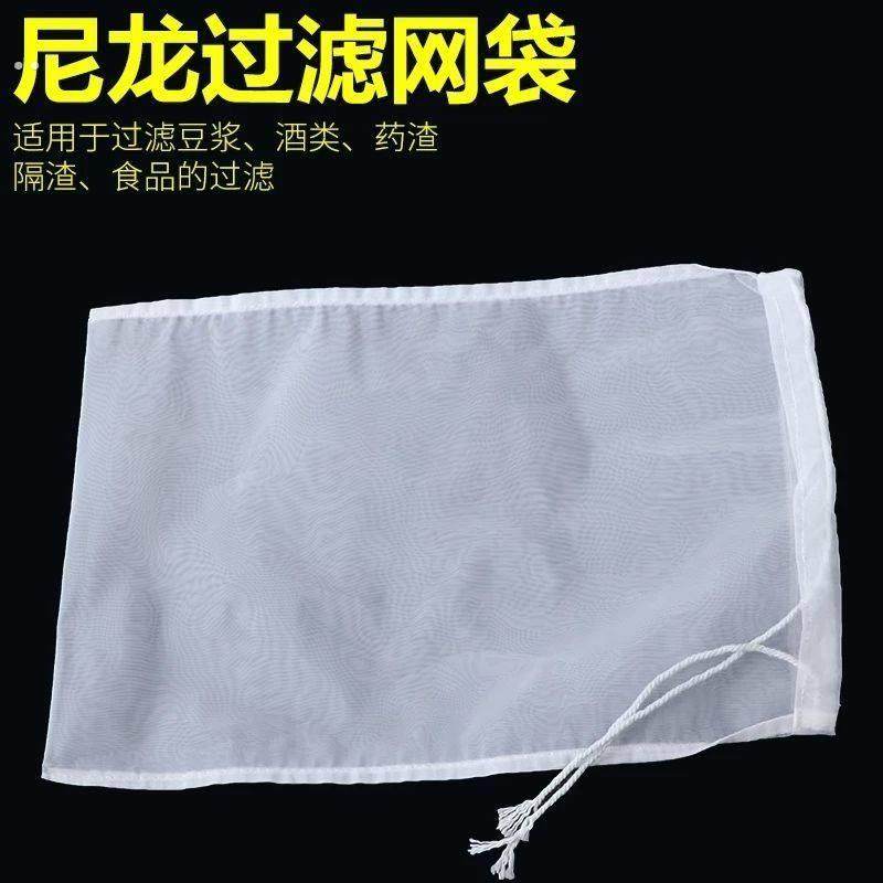 葡萄酒皮渣茶叶过滤袋新款食品级尼龙过滤网网纱网袋