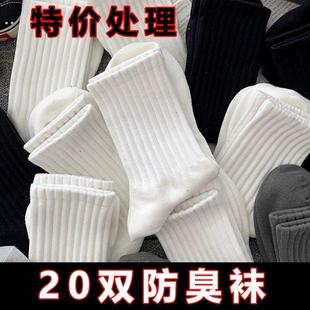 白色防臭吸汗透气ins情侣外穿爆款网红跑步春夏中筒诸暨女款袜子