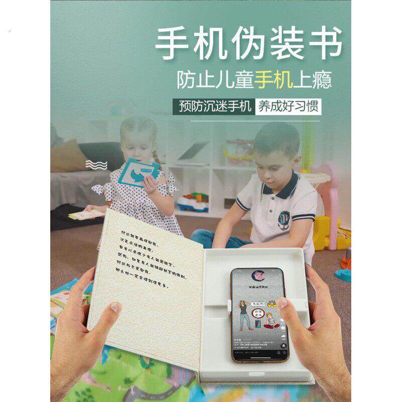 新款仿真书假书藏手机神器书假装看手机的书挡手机壳阅读支架翻页