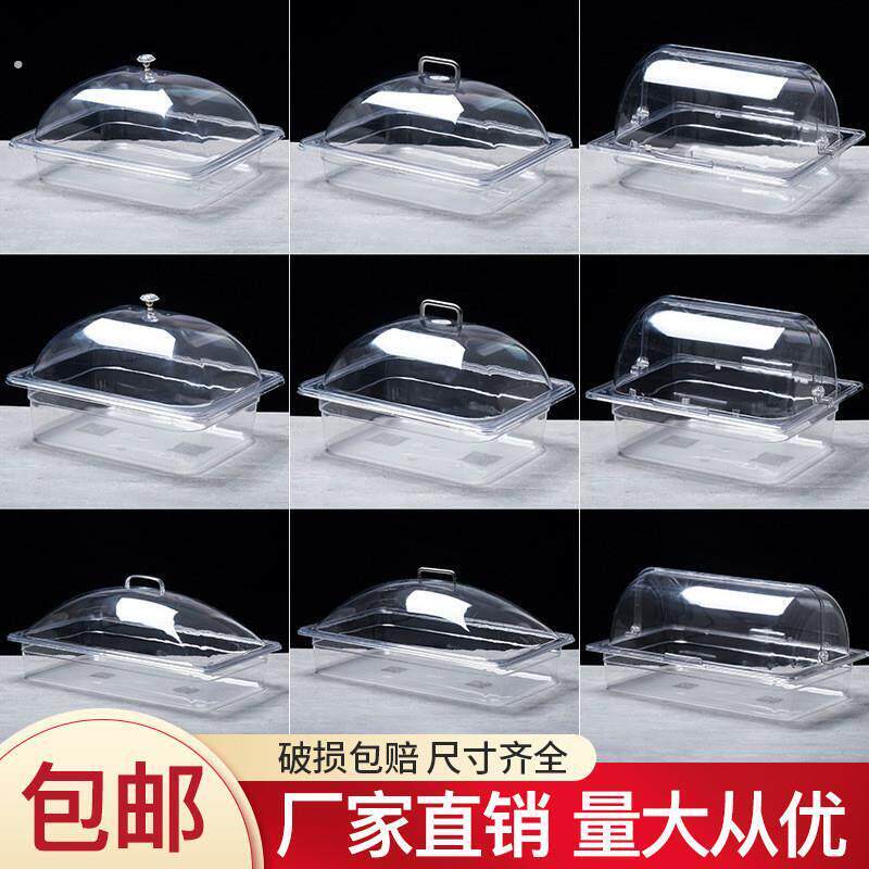 麻辣烫选菜盆亚克力份数盆长方形塑料点菜盆透明装菜盒展示柜盒子