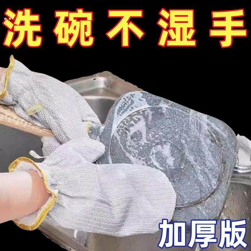 钢丝洗碗手套加长防水清洁隔热烫厨房刷碗女家用家务加厚耐用刷锅,家庭/个人清洁工具,常规家务手套,淘宝优惠券,粉丝福利购,淘宝优惠卷