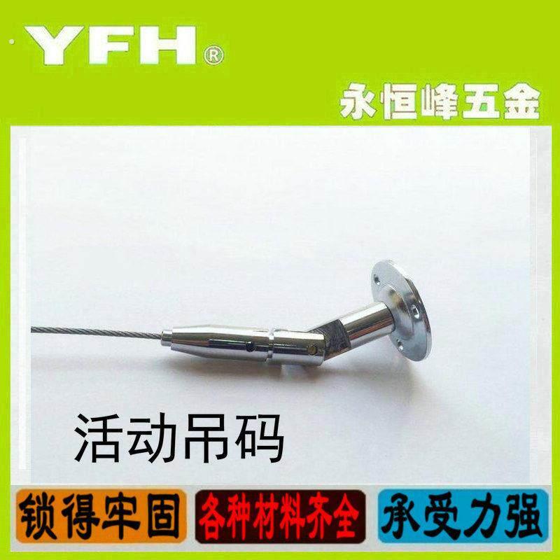 厂家直销出口装钢丝绳180度活动吊码玻璃吊码广告牌画廊吊挂配件