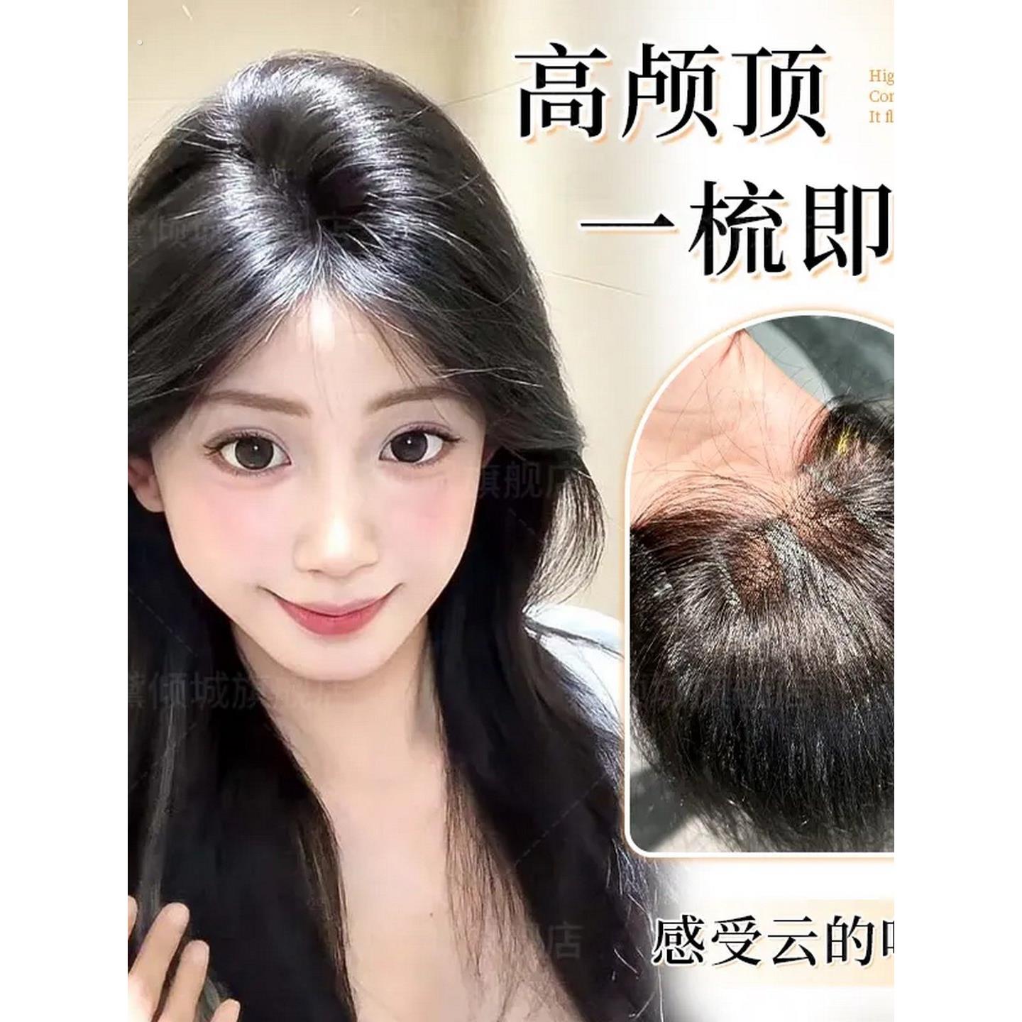【薄雾轻纱】假发女高颅顶神器发饰假刘海刘海假发头顶补发片一片