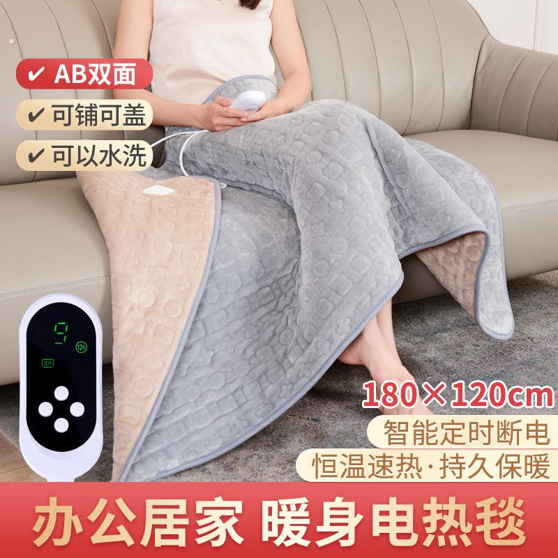 电热毯老人专用单人双人电热电加热披毯盖毯家用沙发可铺可盖可水
