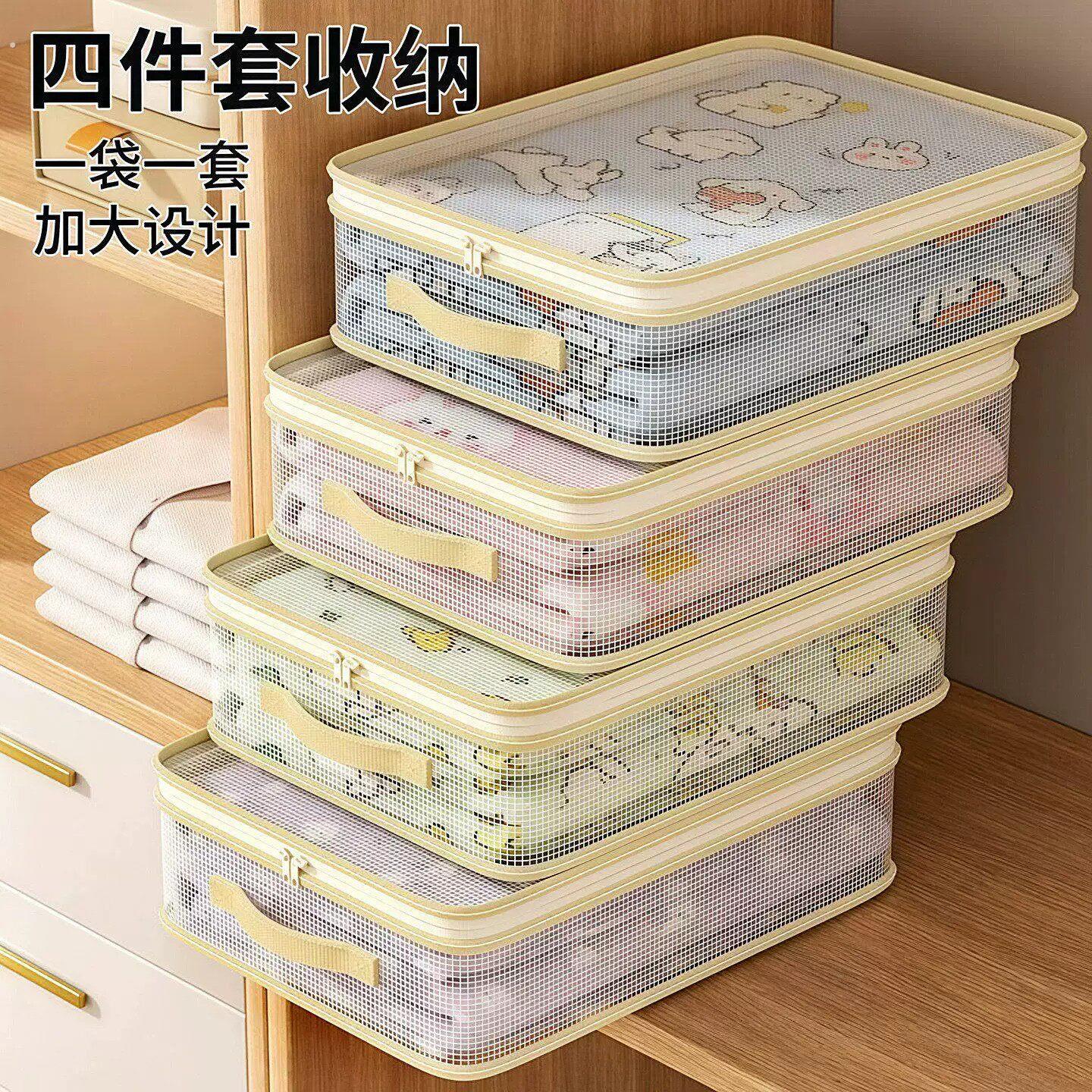 网纱四件套收纳袋家用卧室大容量防尘防潮整理盒可视窗被子防尘袋