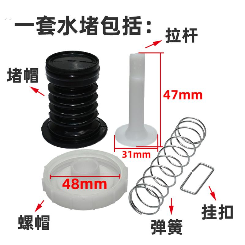 老式半自动洗衣机排水阀通用水堵套装橡胶双桶放水阀堵塞皮塞弹簧