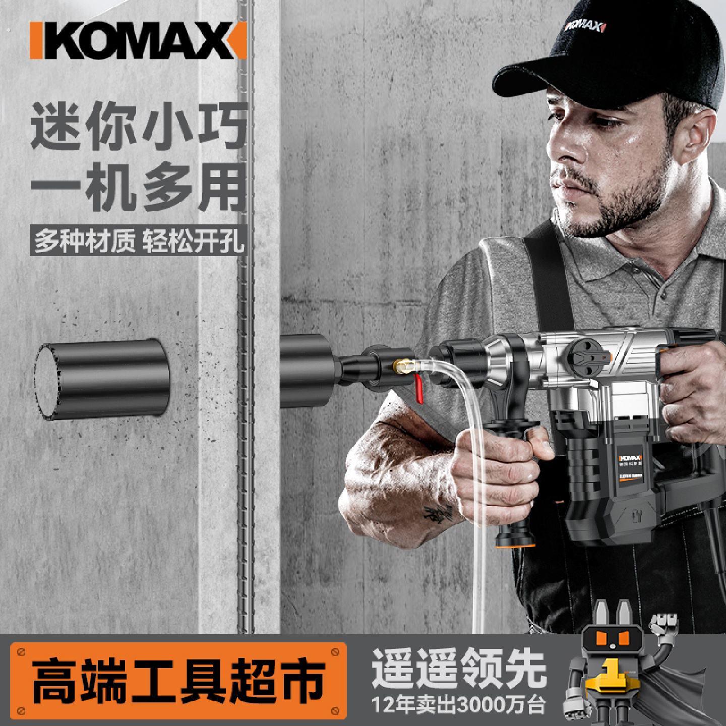 电锤钻转钻孔机转换头冲击钻改开孔器注水器电钻变钻孔机加水连接