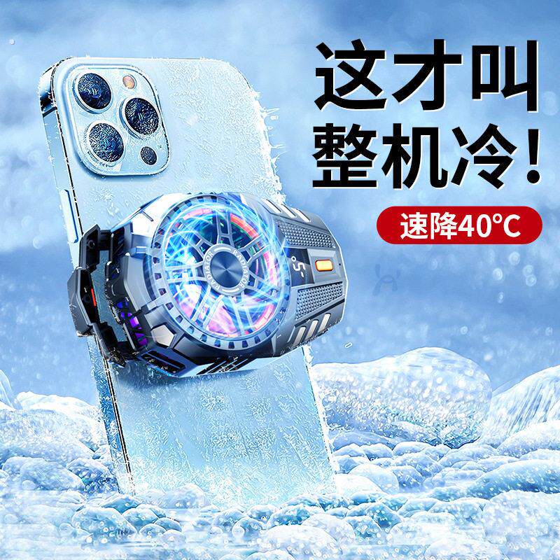 25新款半导体制冷磁吸手机散热器三档调节可拆卸背夹游戏通用