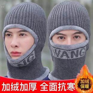 帽子男冬天防寒针织帽一体帽加绒加厚保暖毛线帽棉帽骑行防风冷帽