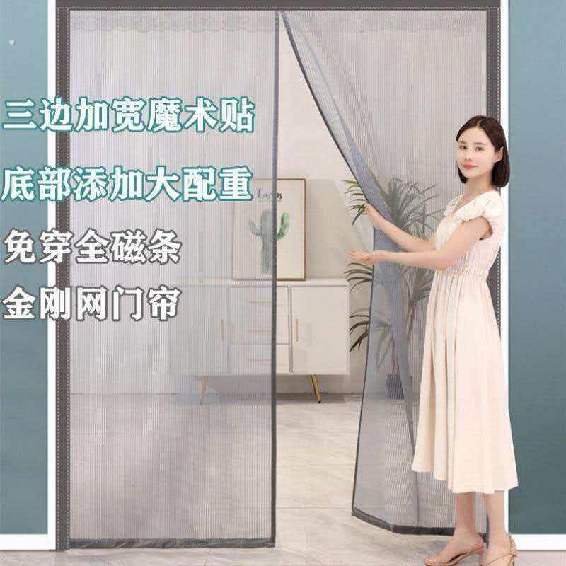 夏季防蚊门帘磁性对吸高级感纱窗免打孔纱门帘防蚊虫玻璃纤维纱网