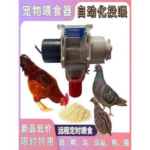 自动喂食器养鸡定时自动投料机自动下料器鸡鸭鹅鸽子家用喂鸡神器