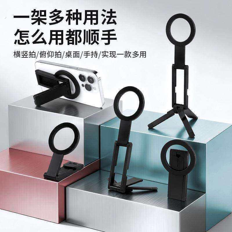 口袋便携式磁吸支架三脚架拍照直播支架桌面手持自拍杆