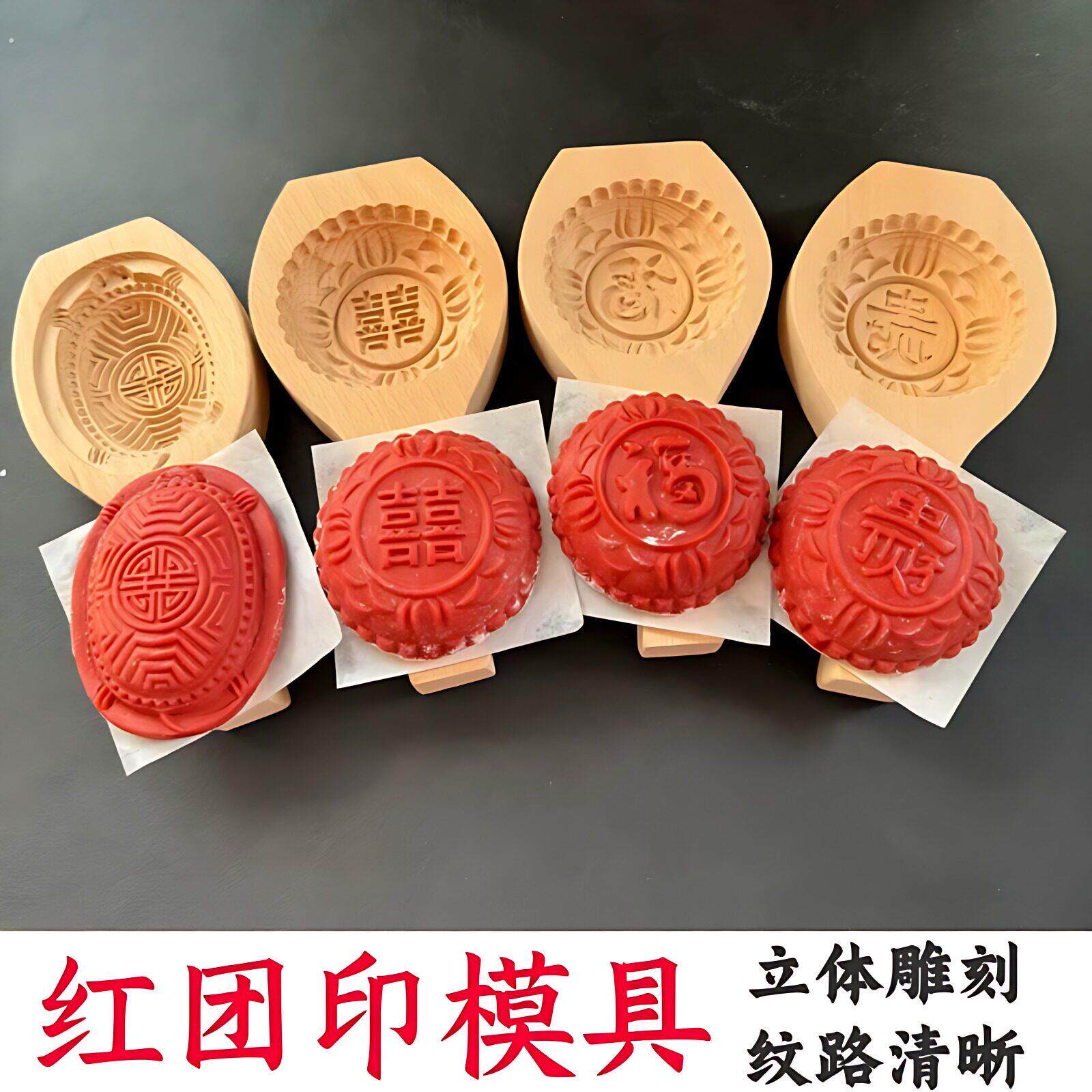 莆田红团印模家用过年糕闽南曲曲红龟粿糍粑青团实木雕刻造型模具