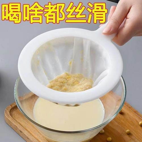豆浆过滤网超细婴儿破壁榨汁机果汁过滤器滤网漏网筛隔渣神器厨房