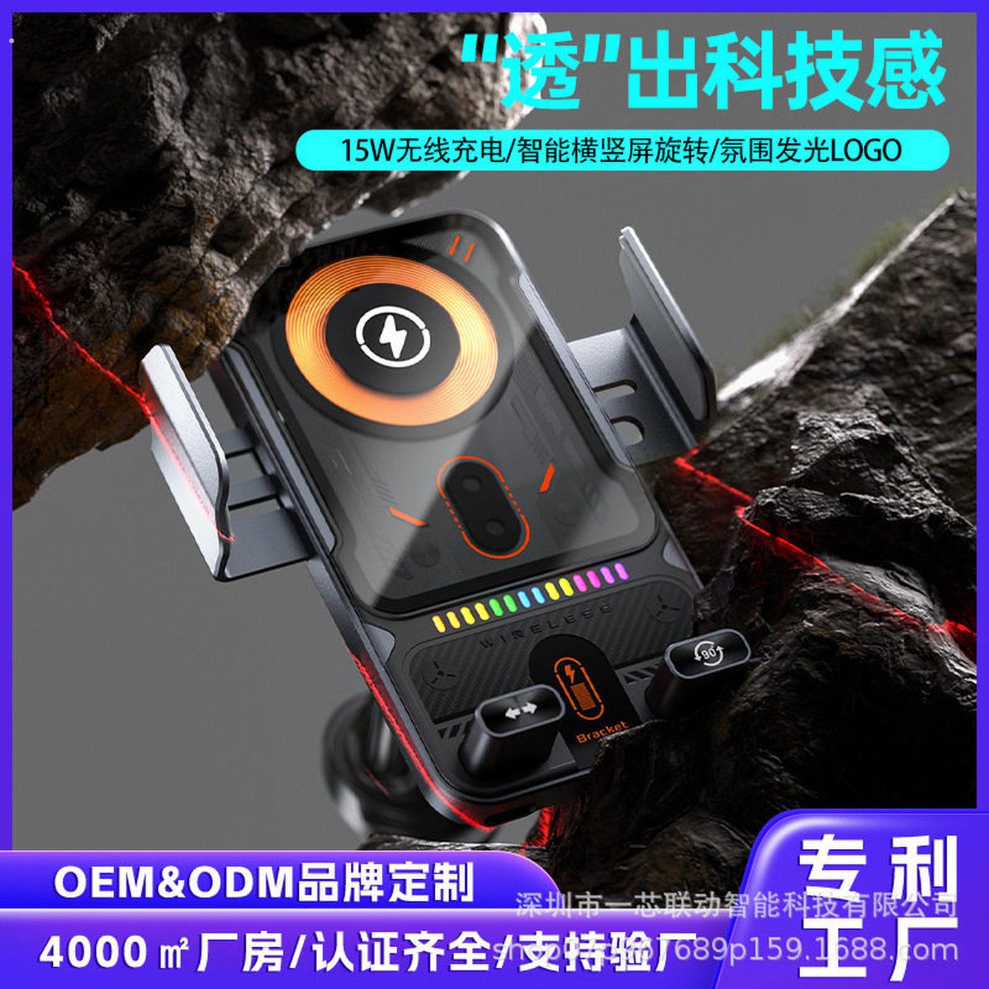 车载旋转手机支架导航通用出风口无线充红外感应一键旋转90°支架