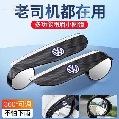汽车后视镜雨眉小圆镜一体反光镜盲点镜倒车镜遮挡雨板防雨水神器