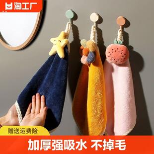 挂式擦手巾厨房擦手毛巾吸水不掉毛擦手布化妆室可爱洗手插手手帕