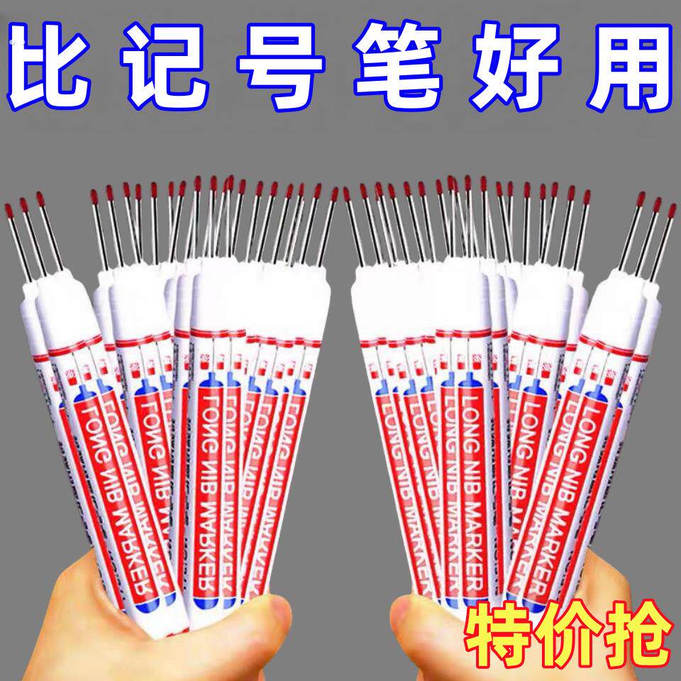 长头记号笔油性木工专用瓷砖特殊用途工地长嘴黑色深孔划线细头