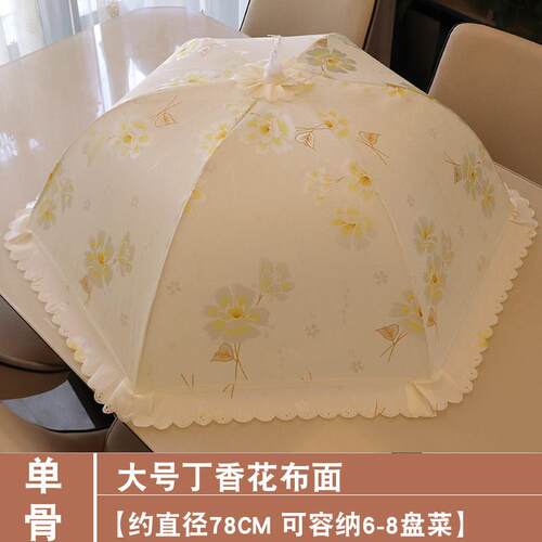 家用剩菜罩可折叠盖菜罩饭桌罩遮菜罩子圆方形餐桌罩食物罩饭菜罩