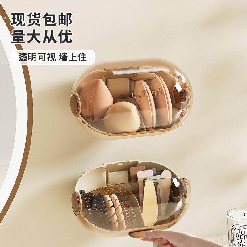 家用化妆品收纳盒免打孔墙挂带盖子子防灰防霉透气美妆蛋收纳盒