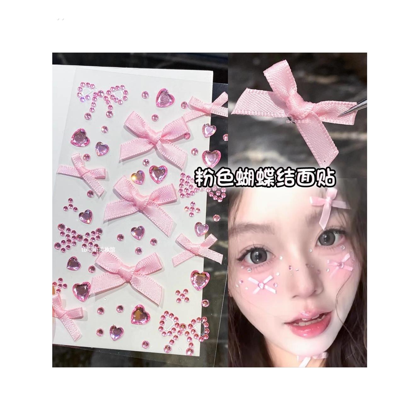 粉色蝴蝶结脸贴纸音乐会化妆脸配件贴纸钻石脸莱茵石贴纸装饰支持