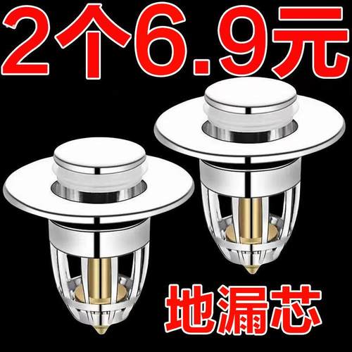 洗手盆漏水塞子陶瓷面盆下水器防臭弹跳芯按压式脸池洗脸盆配件