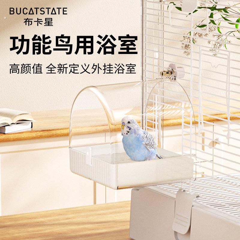 鹦鹉专用鸟笼八哥洗澡盆大号盒用品玄凤浴盆小虎皮八哥鸟笼配件